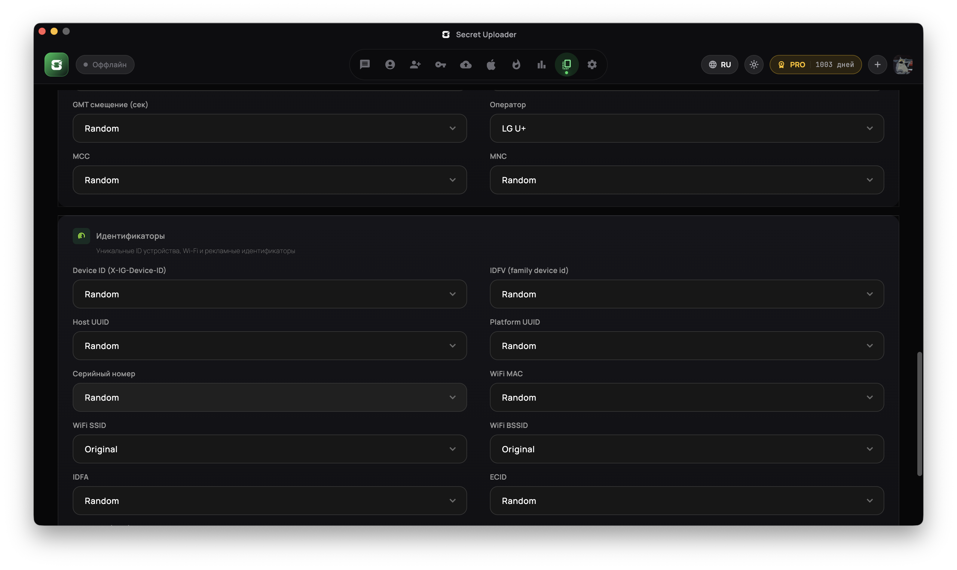 Подмена — идентификаторы